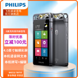 飞利浦PHILIPS AI智能录音笔VTR9100 32G指纹版 8麦克风阵列 语音转文字高清降噪 支持云储存录音器
