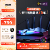 华硕（ASUS）RT-AX82U双频无线千兆路由器黑神话悟空下载利器RGB电竞灯效WiFi6穿墙电竞路由Ai路由5G增强版