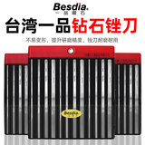 贝斯迪亚 Besdia台湾一品锉刀套装金刚石锉刀合金钢锉金属搓打磨模具抛光 CF-400【组合套装】一套