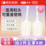 可孚 阴道冲洗器重复使用私处会阴妇科女硅胶清洗器大号200ml 10支