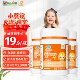 小葵花多种复合维生素c儿童维c咀嚼片vc片青少年60片*3瓶
