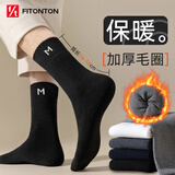 FitonTon5双袜子男保暖秋冬长筒毛圈袜中筒东北毛巾睡眠袜