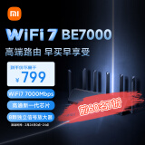 小米BE7000 WiFi7 高通新一代企业级芯片 8颗独立信号放大器 4个2.5G网口USB 3.0家用路由器