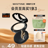 Mistine蜜丝婷轻薄羽翼粉饼S1 10g 象牙白修饰遮瑕 干湿两用 泰国进口