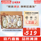 后（The history of Whoo）后套装水乳霜套盒津率享天气丹拱辰享水妍女护肤品礼盒节日礼物 天气丹水乳精华7件套盒专柜礼盒