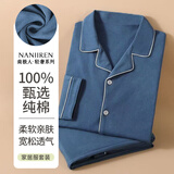 南极人纯棉睡衣男秋冬季长袖长裤休闲宽松开衫可外穿男士全棉家居服套装 深湖蓝 L /100-120斤左右