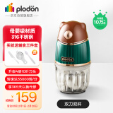 浦利顿（PLODON）婴儿宝宝辅食机多功能电搅拌料理机打泥神器辅食工具