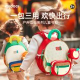 弥鹿（MiDeer）儿童书包女孩男童六一儿童节生日礼物户外双肩包宝宝幼儿园小背包 【新春限定】小苹果：S码