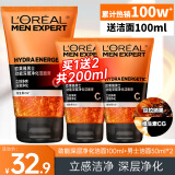 欧莱雅（LOREAL）男士洗面奶控油清痘深层清洁磨砂抗黑头角质氨基酸洁面乳男青少年 劲能洁面膏100ml+50ml*2