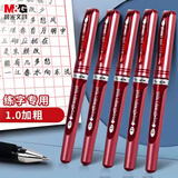 晨光(M&G)文具拔盖1.0中性笔学生红笔碳素笔大笔画签字笔商务办公子弹头练字笔速干水笔 红色12支/盒 13604C