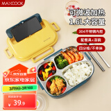 美厨（maxcook）304不锈钢饭盒 微波炉饭盒4格保温学生饭盒配餐具1.6L MCFT5548