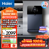 海尔（Haier）晶彩冷热款管线机壁挂式饮水机家用净水器智能触控定量出水适配净饮机 可出15°冰水 HGD2105B-U1