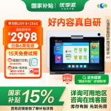 优学派AI学习机U59 8+256G 10.1英寸 大屏护眼学生平板电脑小初高全科全龄段英语学习点读机