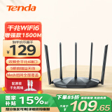 Tenda腾达AX2 Pro WiFi6双千兆无线路由器 5G双频 1500M无线速率 Mesh组网 穿墙游戏路由 信号增强款 