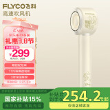 飞科（FLYCO）高速电吹风机节日礼物送女友新年低噪速干负离子护发家用宿舍用吹风筒FH6372朱迪兔联名