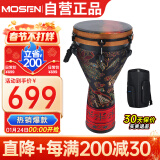 莫森（MOSEN）12英寸专业非洲鼓 碳纤维材料丽江手拍鼓 可调音时尚款 天马行空