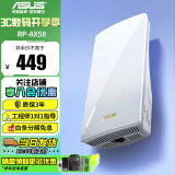 华硕 RP-AX58小飞侠 AX3000 家用wifi6信号放大器 无线信号增强扩展器 中继器 华硕wifi放大器 华硕小飞侠信号放大器