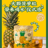 乐乐茶LELECHA 菠萝乌龙茶 花果袋泡茶可冷热泡花草茶热饮养生茶3g*7包