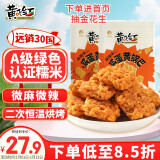 黄飞红（HUANGFEIHONG）麻辣咸蛋黄锅巴180g*2办公室休闲零食独立包装网红小吃