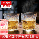 拜杰玻璃杯水杯冰川杯咖啡杯啤酒杯酒杯牛奶酒杯果汁杯杯子300ML2只装