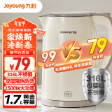 九阳（Joyoung）烧水壶热水壶电水壶1.7L 双层隔热316L不锈钢一体无缝 0胶水开水壶K17FD-W160Pro