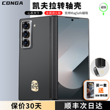 CONGA适用三星W25手机壳凯夫拉芳纶纤维转轴保护套心系天下AI碳纤维散热防摔磨砂中轴全包超薄硬壳磁吸 中轴保护｜心系天下｜支持MagSafe磁吸 前盖+后盖【赠钢化膜】一套 三星W25