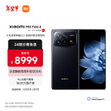 小米（MI）MIX Fold 4 小米龙骨转轴2.0 徕卡光学全明星四摄  第三代骁龙8 12GB+256GB 龙鳞纤维版 折叠屏