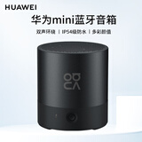 华为（HUAWEI） mini蓝牙音箱无线挂绳迷你小音响便携式户外居家免提通话低音炮大音量CM510 MINI音响CM510丨亮黑色