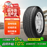 韩泰（Hankook）轮胎/汽车轮胎 235/55R17 99H RA23 原配途观 适配凯迪拉克