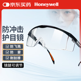 霍尼韦尔（Honeywell）护目镜S200A防护风沙粉尘男女防雾抗冲击耐刮擦眼镜 100110