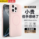 KEKLLE【Beats同款】适用iPhone16pro手机壳 苹果16pro保护套磁吸无线充电磨砂防摔软边保护套 樱花粉