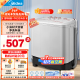 美的（Midea）洗衣机半自动双桶 MP80-DS805  8kg大容量 半自动洗衣机 洗8kg+甩5.5kg 双桶双缸洗衣机 以旧换新