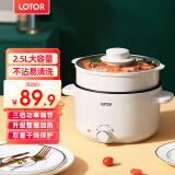 LOTOR电煮锅电炒锅迷你宿舍用煮面泡面电蒸锅电锅一体多功能电热火锅1人2婴儿辅食锅 电煮锅PP蒸笼款2.5L
