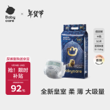 babycare皇室狮子王国弱酸纸尿裤M50片(6-11kg)中号婴儿尿不湿弱酸亲肤