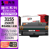 印先生3155硒鼓 适用富士施乐Phaser 3160N粉盒3155N 3140 3160 108R00984打印机易加粉墨粉盒