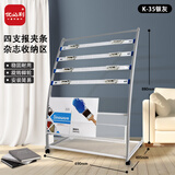 优必利报纸架报刊架 图书馆报夹条置物架 宣传资料杂志展示架 高0.88米 K-35银灰