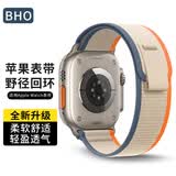 BHO适用苹果手表表带apple watch s11/s10/ultra3野径回环表带iwatch s9/8/7/6/5/4/se3/2尼龙手表带