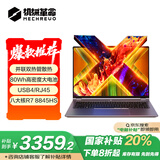 机械革命【国家补贴20%】无界14X(R7-8845HS 24G 1T 120Hz 2.8K 高色域)轻薄本办公商务本游戏本笔记本电脑