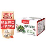田园梦临川菜梗特产腌菜下饭菜即食36克52克袋装 麻辣菜婆婆芥菜咸菜 36g*20袋