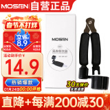 莫森（MOSEN）MS-21A吉他卷弦器 换弦剪弦钳 固弦锥起锥器三合一 吉它换弦工具