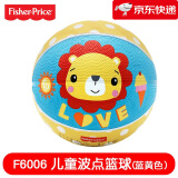 费雪（Fisher-Price）训练球宝宝早教抓握婴幼儿童弹力篮足橡胶小皮球幼儿园玩具礼物 波点篮球（蓝黄色）15cm送气泵