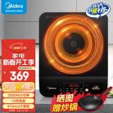 美的(Midea)电磁炉 3000W家商两用电磁灶 大功率IPX4防水 10档调温电灶台 10档调温丨双风机散热 MC-3OTCOI