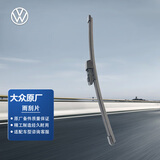 大众（Volkswagen）原厂雨刷器/雨刮器/雨刮片（后窗）探歌 2018-2021