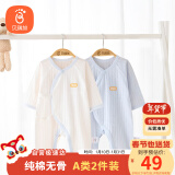 贝瑞加（Babyprints）婴儿连体衣宝宝满月服纯棉薄款衣服四季哈衣爬服2件装 蓝66