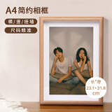 金隆兴A4相框摆台原木色相框挂墙创意相片画框装裱结婚宝宝照片墙框架