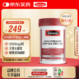 Swisse斯维诗 高浓度深海磷虾油1000mg DHA+EPA 呵护心血管眼脑 58粒/瓶