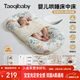 taoqibaby婴儿床中床防惊跳宝宝床可移动便携新生儿床可拆洗哄睡神器0-12月