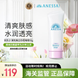 安热沙（Anessa）安耐晒 臻效美白防晒啫喱SPF50+ 小白管防晒霜90g 生日礼物