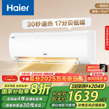 海尔（Haier）空调 小1匹 一级能效变频 冷暖节能挂机 卧室空调 KFR-22GW/01PAA81U1 国家补贴以旧换新