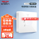 德力西（DELIXI）明装开关插座CD158系列白色大功率电器插座墙壁电源开关面板 调速开关